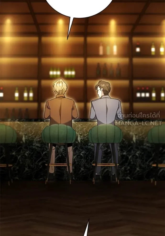 Aura of a Genius Actor ออร่าของนักแสดงอัจฉริยะ ตอนที่ 58 page 130