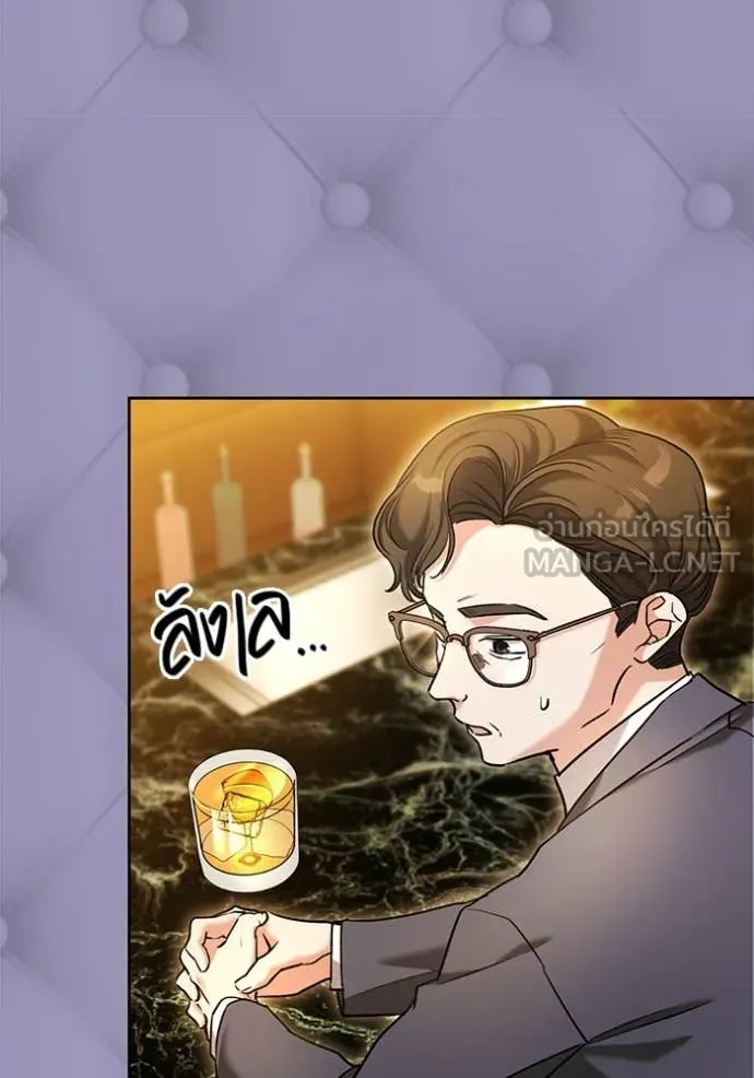 Aura of a Genius Actor ออร่าของนักแสดงอัจฉริยะ ตอนที่ 58 page 132