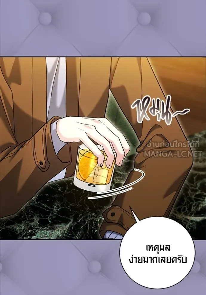 Aura of a Genius Actor ออร่าของนักแสดงอัจฉริยะ ตอนที่ 58 page 136