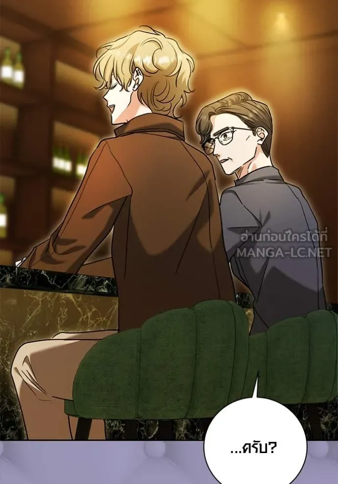 Aura of a Genius Actor ออร่าของนักแสดงอัจฉริยะ ตอนที่ 58 page 138