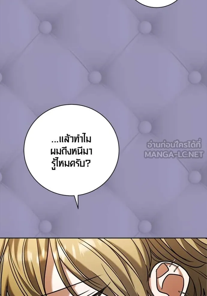 Aura of a Genius Actor ออร่าของนักแสดงอัจฉริยะ ตอนที่ 58 page 139