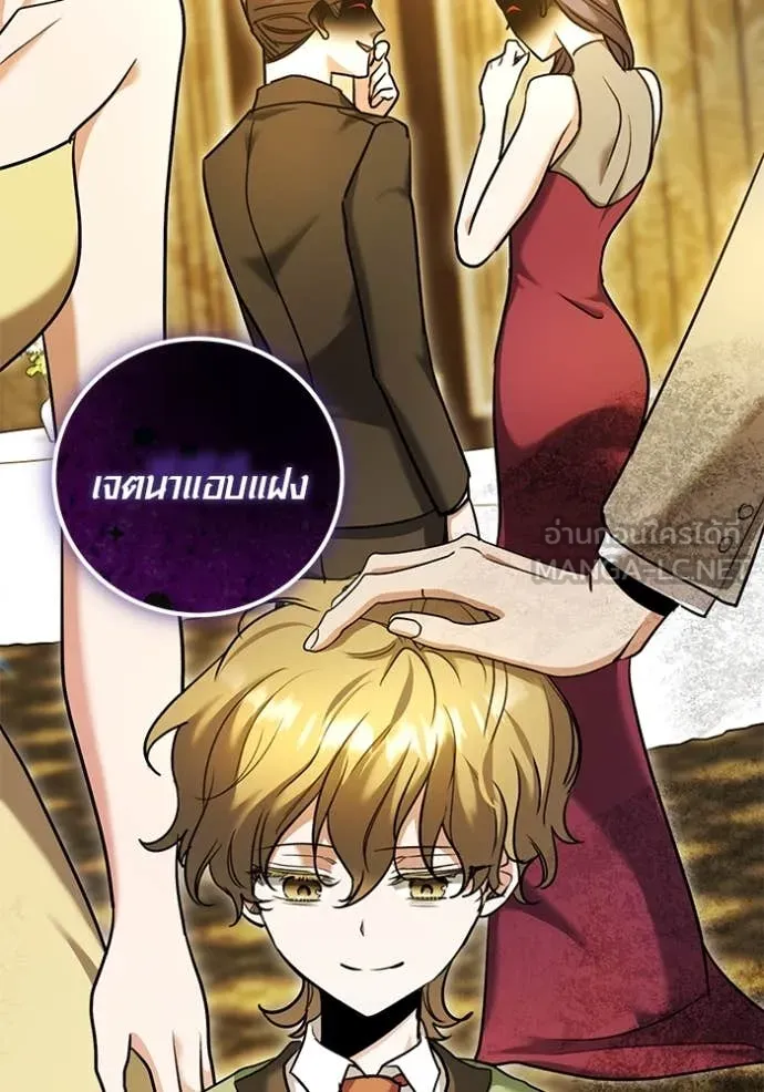 Aura of a Genius Actor ออร่าของนักแสดงอัจฉริยะ ตอนที่ 58 page 142