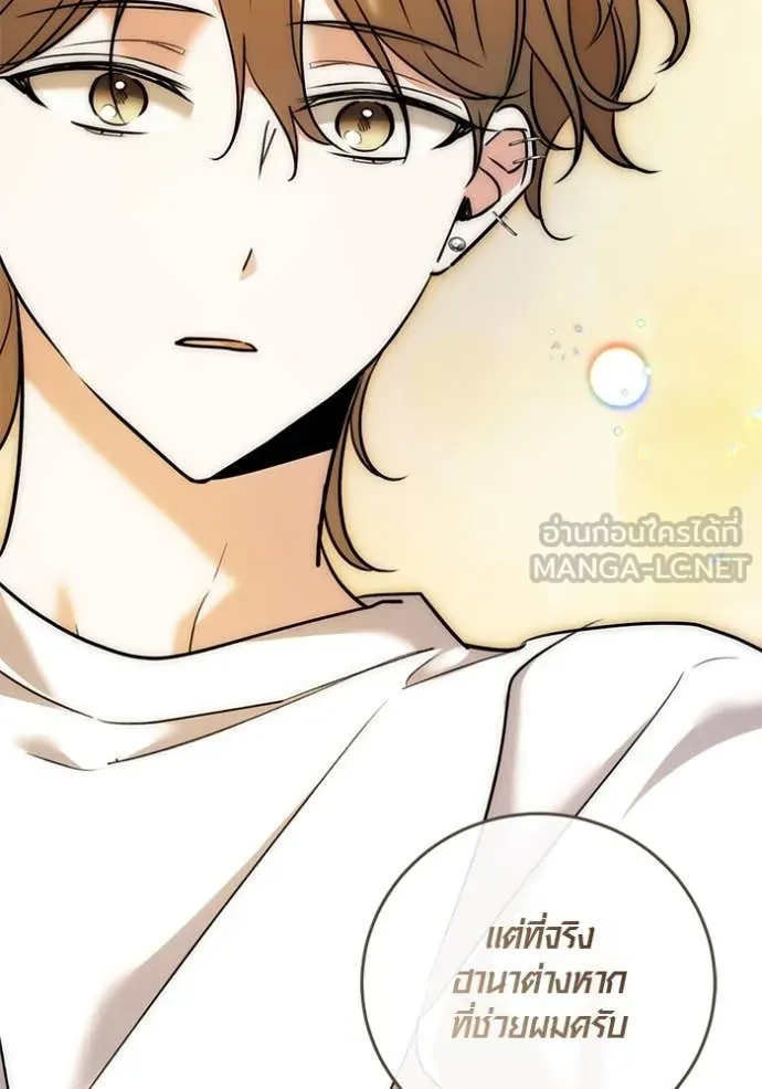 Aura of a Genius Actor ออร่าของนักแสดงอัจฉริยะ ตอนที่ 58 page 148