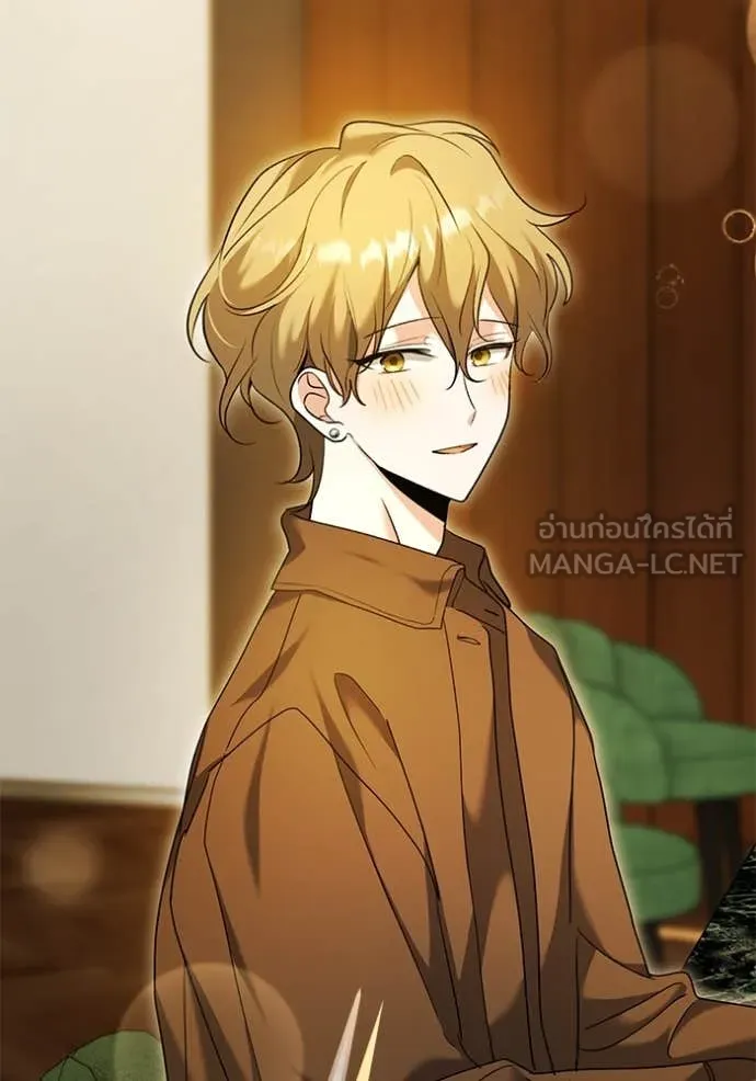 Aura of a Genius Actor ออร่าของนักแสดงอัจฉริยะ ตอนที่ 58 page 151