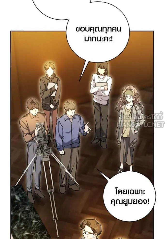 Aura of a Genius Actor ออร่าของนักแสดงอัจฉริยะ ตอนที่ 58 page 153