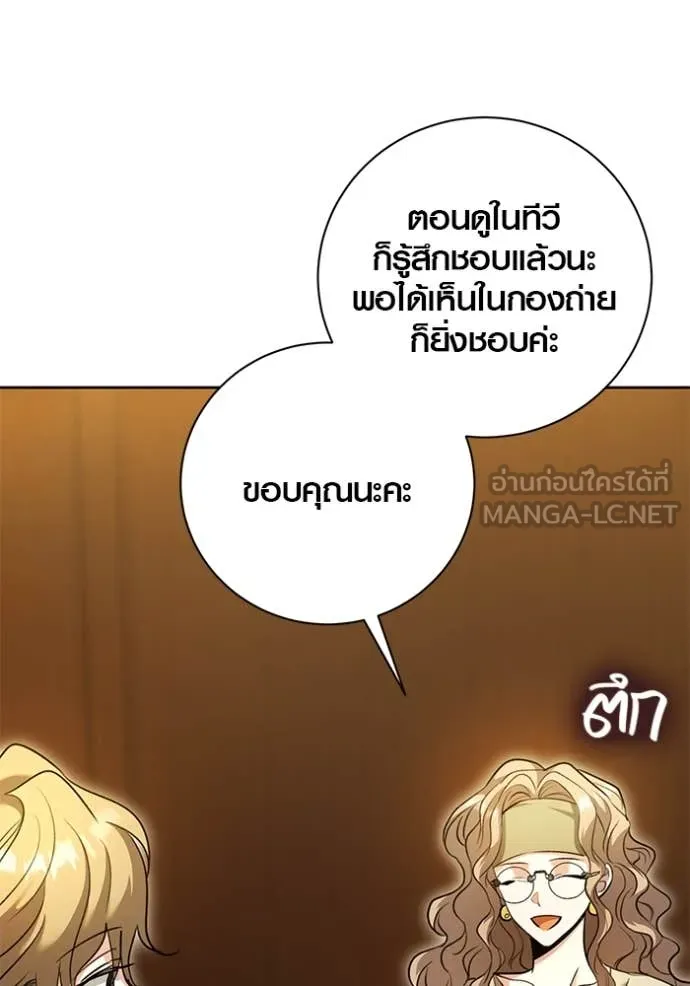 Aura of a Genius Actor ออร่าของนักแสดงอัจฉริยะ ตอนที่ 58 page 155