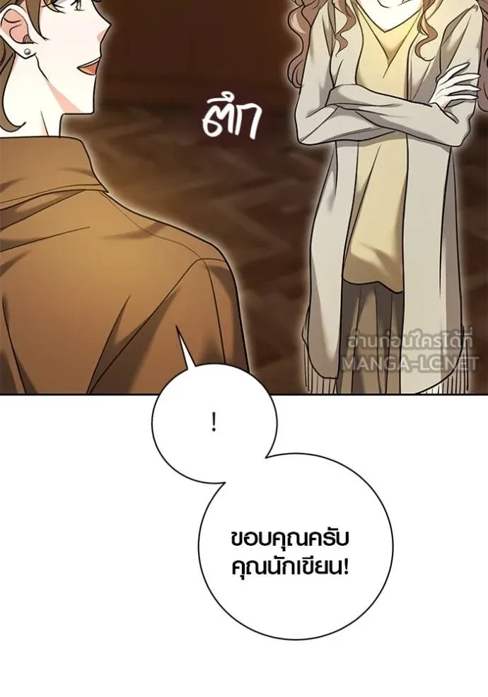 Aura of a Genius Actor ออร่าของนักแสดงอัจฉริยะ ตอนที่ 58 page 156