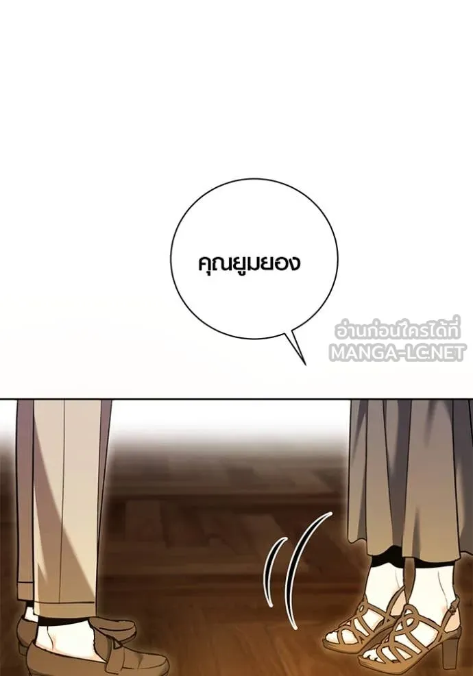 Aura of a Genius Actor ออร่าของนักแสดงอัจฉริยะ ตอนที่ 58 page 157