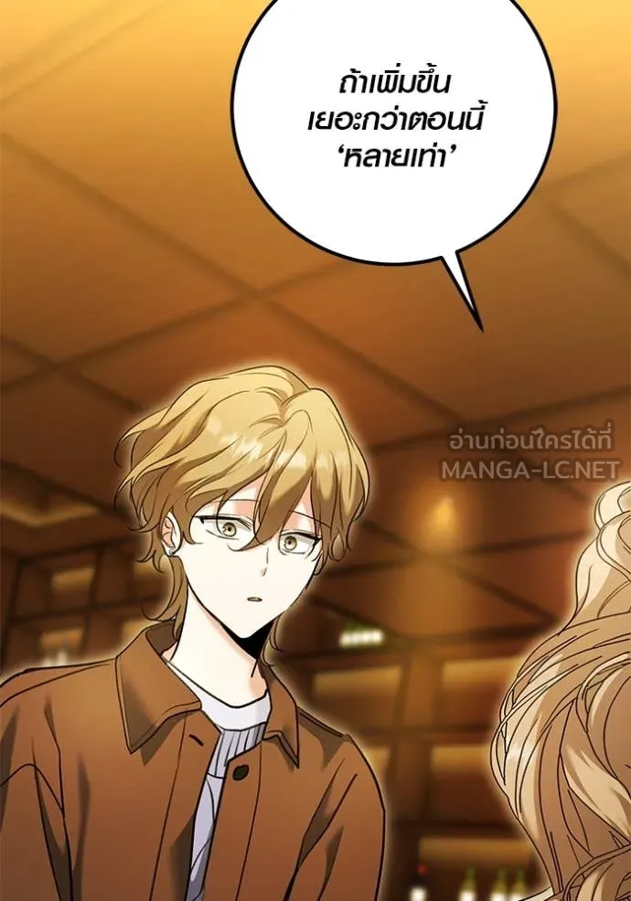 Aura of a Genius Actor ออร่าของนักแสดงอัจฉริยะ ตอนที่ 58 page 159