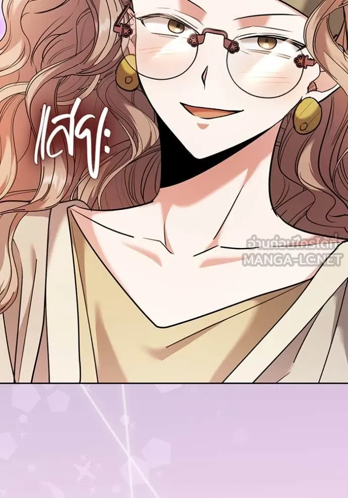 Aura of a Genius Actor ออร่าของนักแสดงอัจฉริยะ ตอนที่ 58 page 162