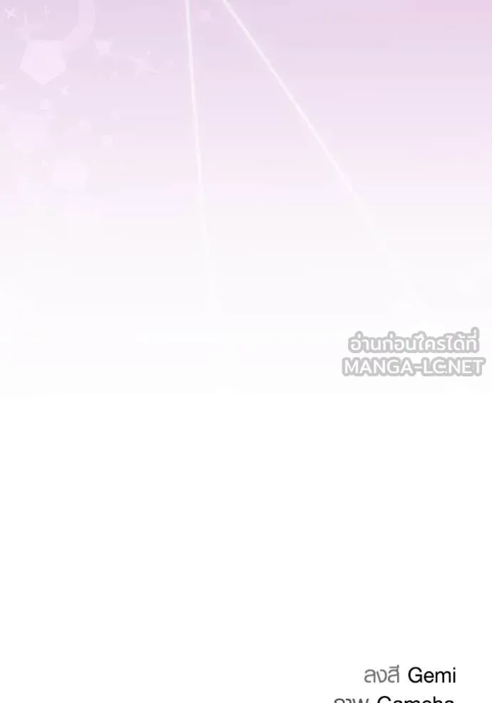 Aura of a Genius Actor ออร่าของนักแสดงอัจฉริยะ ตอนที่ 58 page 163