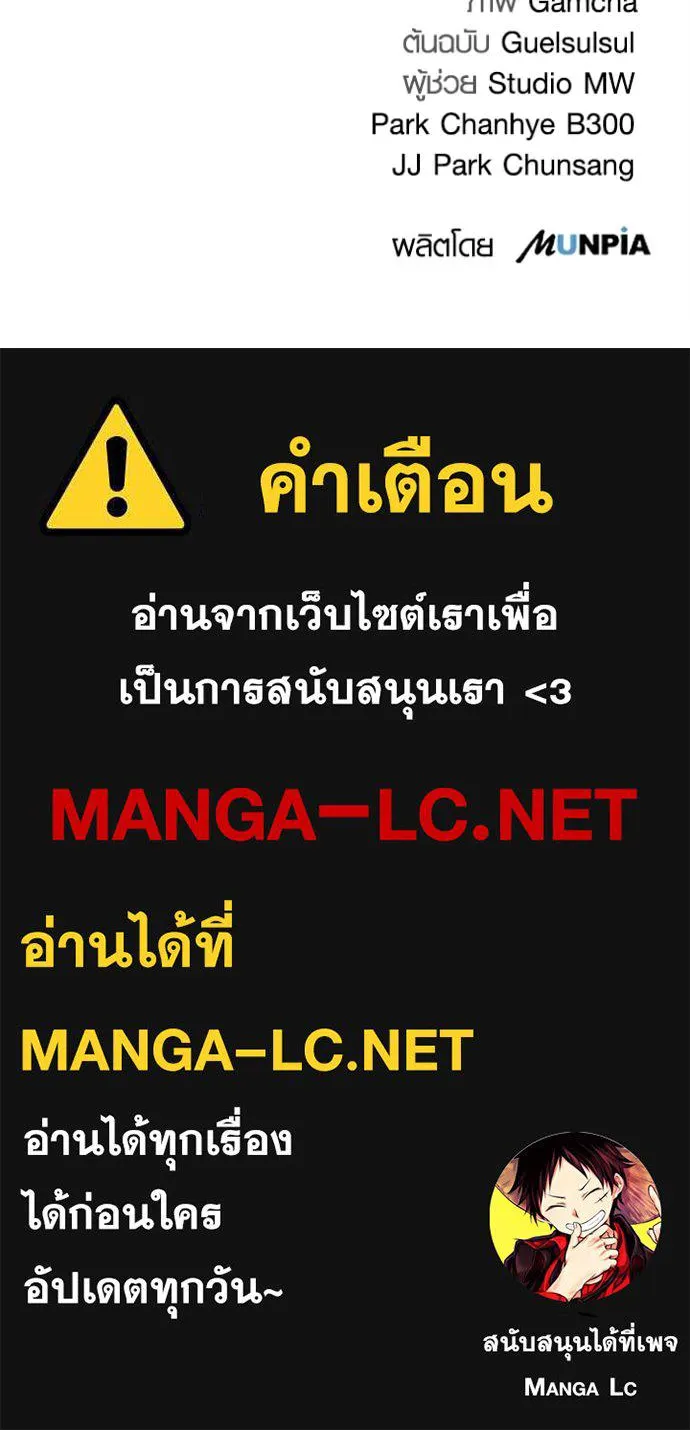 Aura of a Genius Actor ออร่าของนักแสดงอัจฉริยะ ตอนที่ 58 page 164