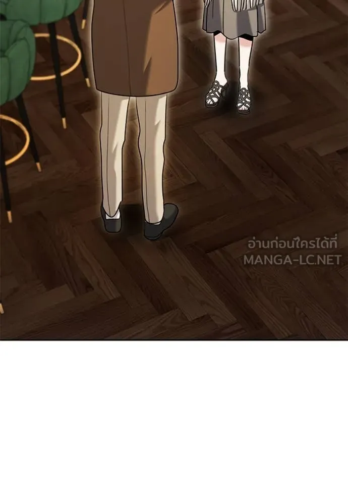 Aura of a Genius Actor ออร่าของนักแสดงอัจฉริยะ ตอนที่ 59 page 2