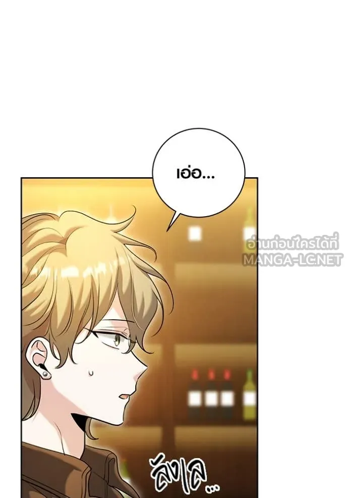 Aura of a Genius Actor ออร่าของนักแสดงอัจฉริยะ ตอนที่ 59 page 3