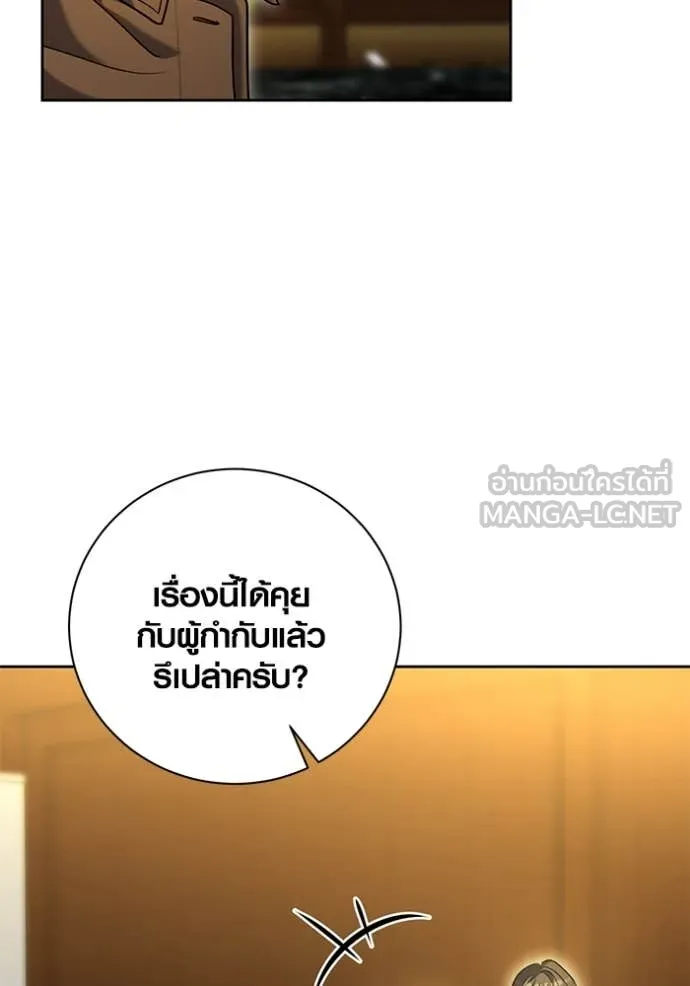 Aura of a Genius Actor ออร่าของนักแสดงอัจฉริยะ ตอนที่ 59 page 4
