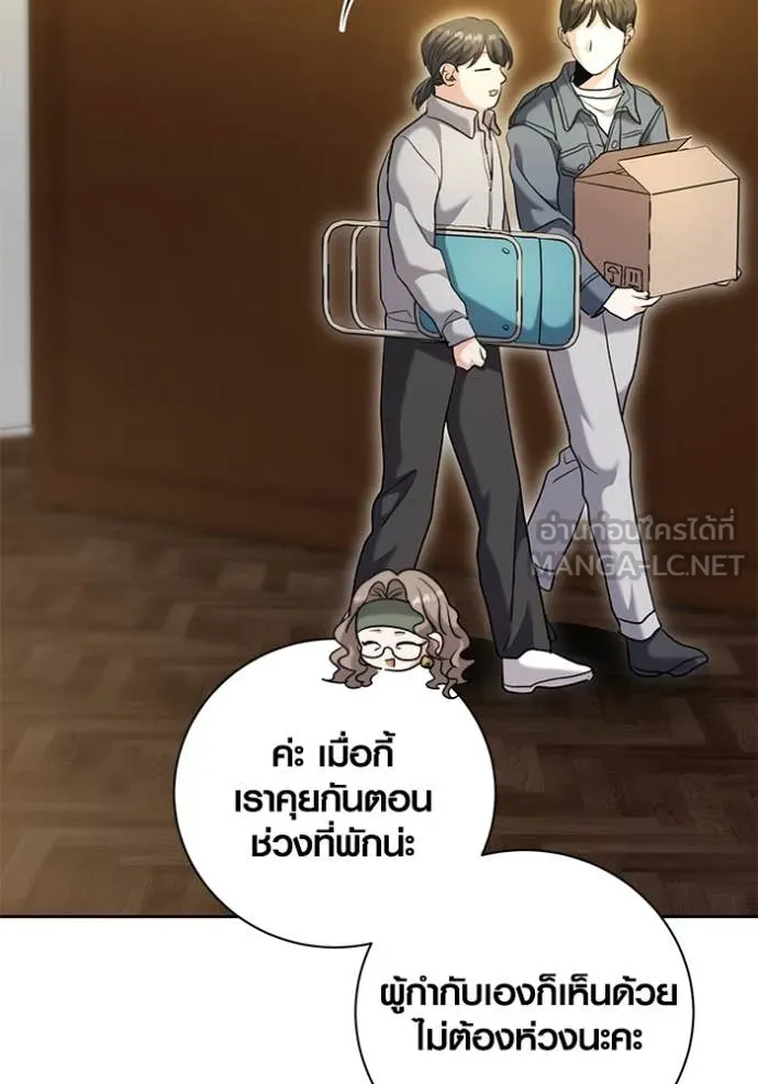 Aura of a Genius Actor ออร่าของนักแสดงอัจฉริยะ ตอนที่ 59 page 5