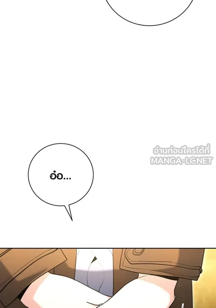 Aura of a Genius Actor ออร่าของนักแสดงอัจฉริยะ ตอนที่ 59 page 6