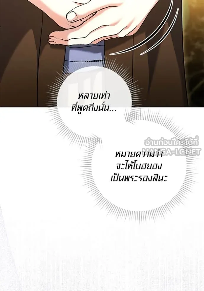 Aura of a Genius Actor ออร่าของนักแสดงอัจฉริยะ ตอนที่ 59 page 7