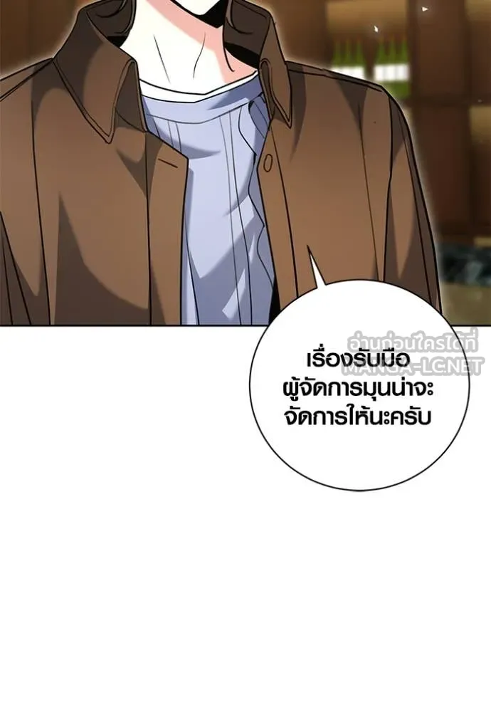 Aura of a Genius Actor ออร่าของนักแสดงอัจฉริยะ ตอนที่ 59 page 10
