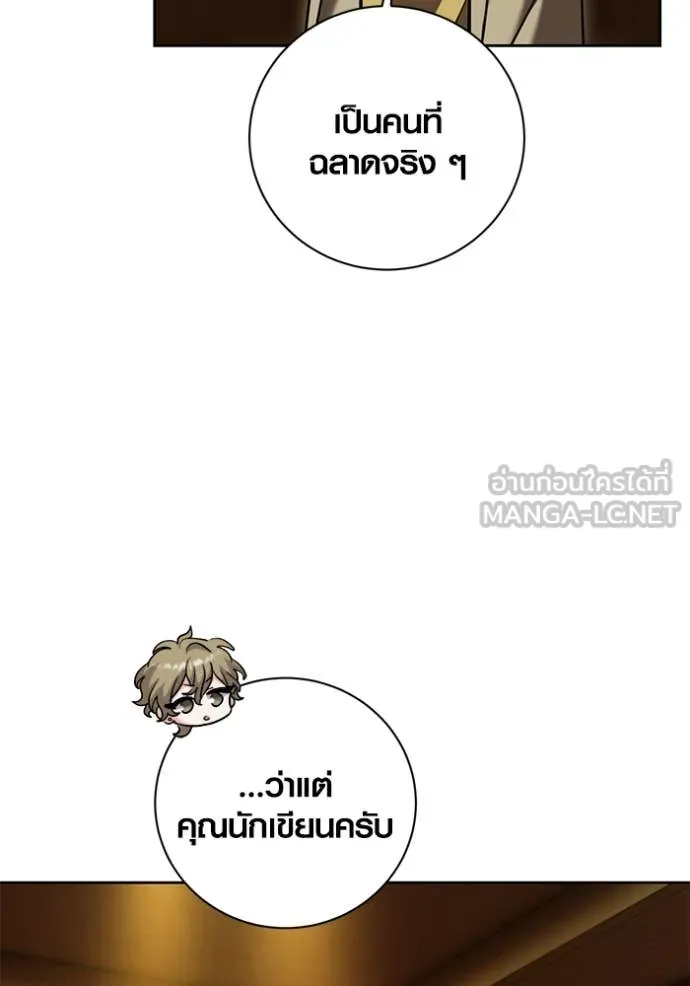 Aura of a Genius Actor ออร่าของนักแสดงอัจฉริยะ ตอนที่ 59 page 12