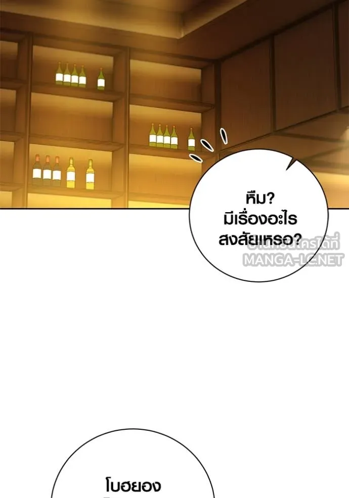 Aura of a Genius Actor ออร่าของนักแสดงอัจฉริยะ ตอนที่ 59 page 13