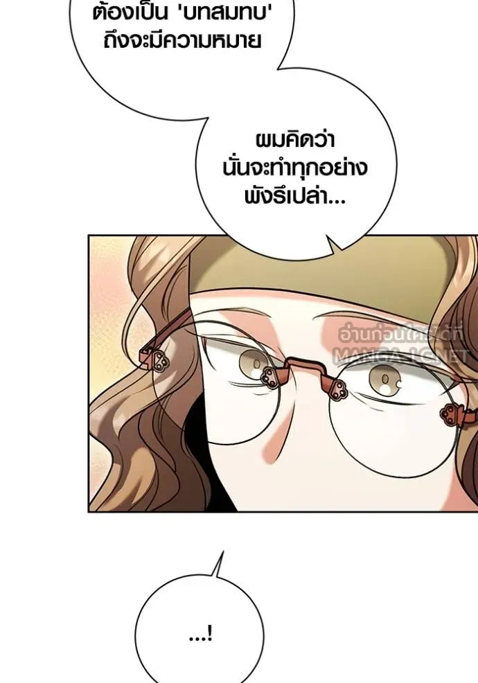 Aura of a Genius Actor ออร่าของนักแสดงอัจฉริยะ ตอนที่ 59 page 14