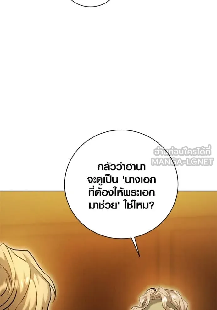Aura of a Genius Actor ออร่าของนักแสดงอัจฉริยะ ตอนที่ 59 page 15