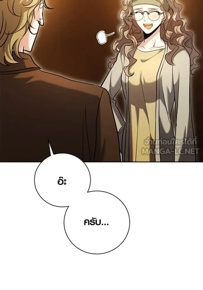 Aura of a Genius Actor ออร่าของนักแสดงอัจฉริยะ ตอนที่ 59 page 16