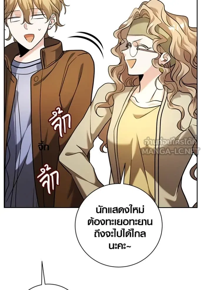 Aura of a Genius Actor ออร่าของนักแสดงอัจฉริยะ ตอนที่ 59 page 18