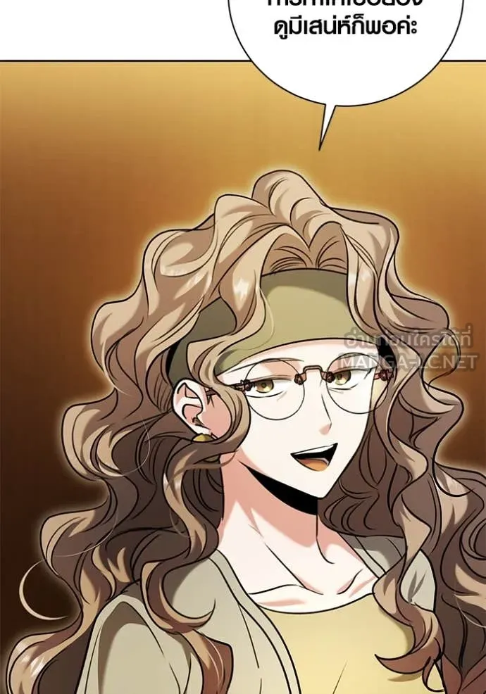Aura of a Genius Actor ออร่าของนักแสดงอัจฉริยะ ตอนที่ 59 page 20