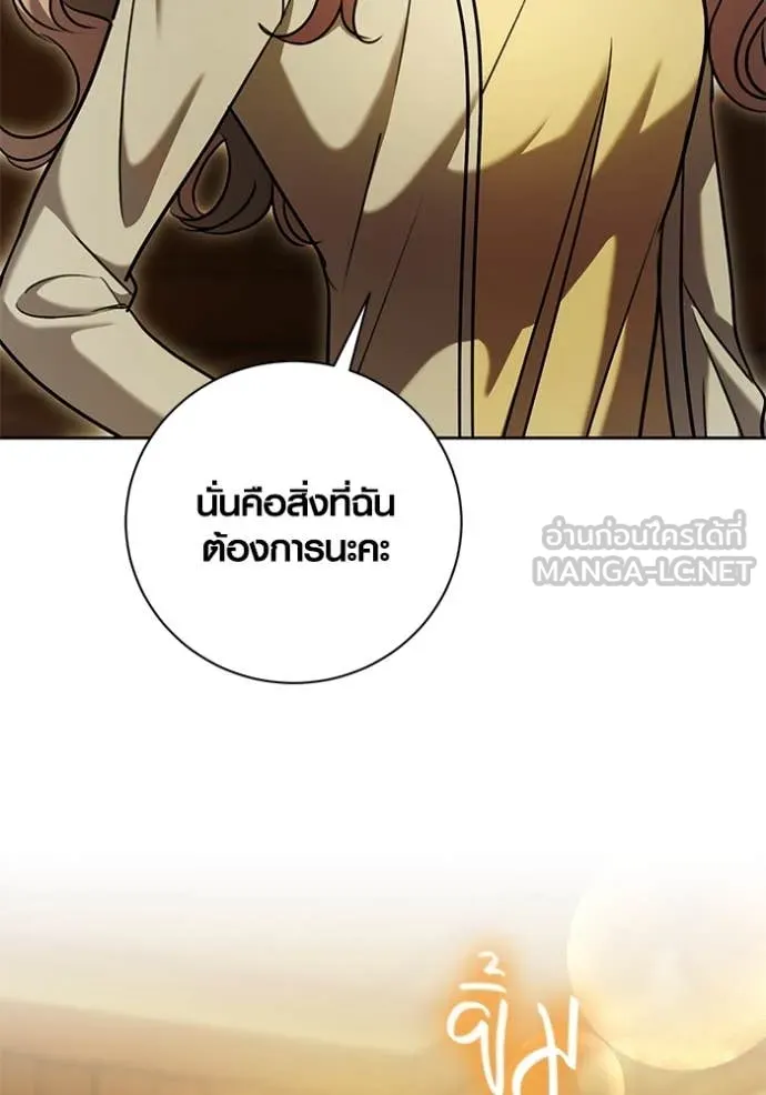 Aura of a Genius Actor ออร่าของนักแสดงอัจฉริยะ ตอนที่ 59 page 21