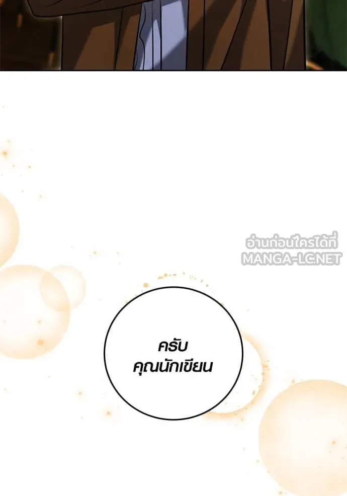 Aura of a Genius Actor ออร่าของนักแสดงอัจฉริยะ ตอนที่ 59 page 23