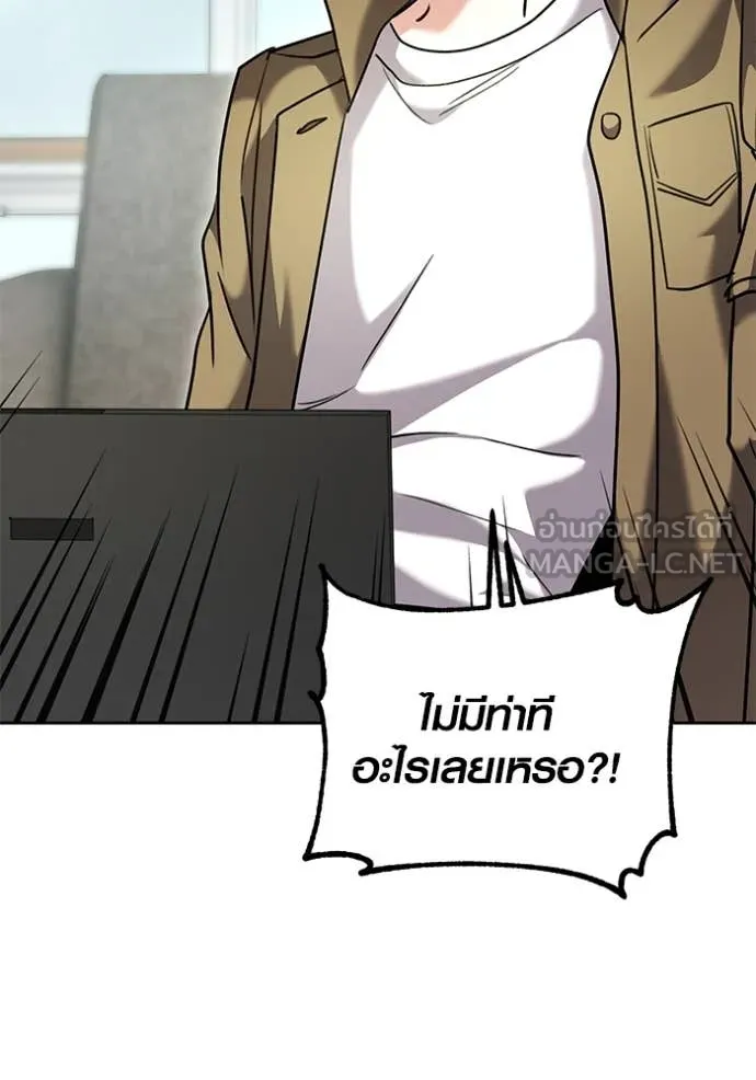 Aura of a Genius Actor ออร่าของนักแสดงอัจฉริยะ ตอนที่ 59 page 27