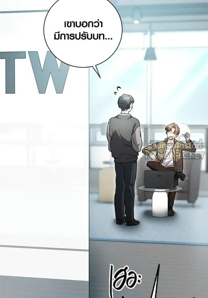 Aura of a Genius Actor ออร่าของนักแสดงอัจฉริยะ ตอนที่ 59 page 29