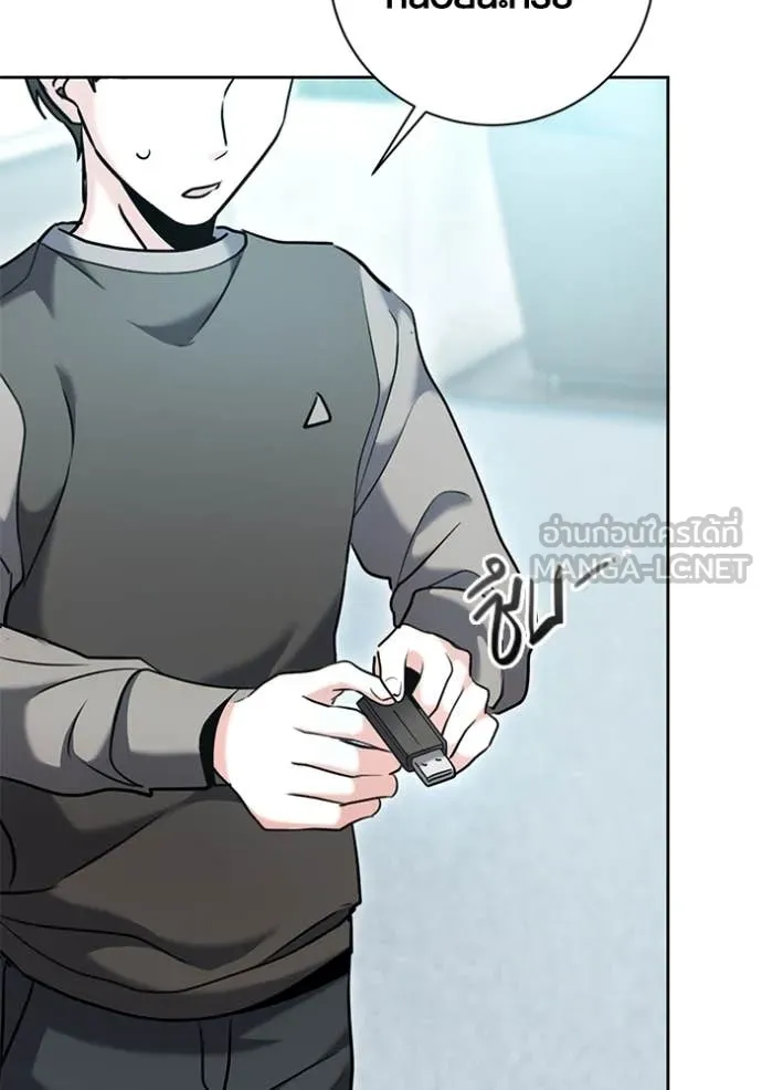 Aura of a Genius Actor ออร่าของนักแสดงอัจฉริยะ ตอนที่ 59 page 31