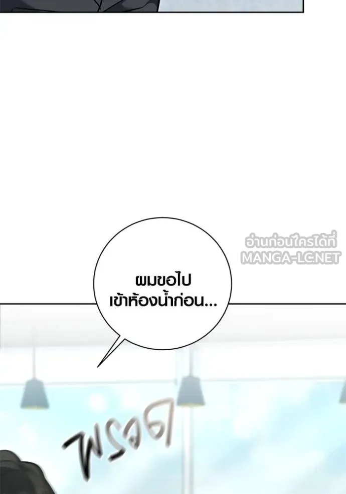 Aura of a Genius Actor ออร่าของนักแสดงอัจฉริยะ ตอนที่ 59 page 32