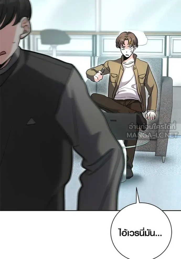 Aura of a Genius Actor ออร่าของนักแสดงอัจฉริยะ ตอนที่ 59 page 33