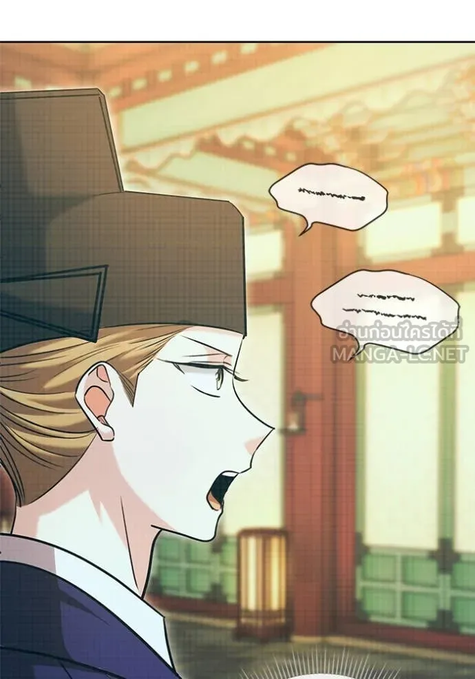 Aura of a Genius Actor ออร่าของนักแสดงอัจฉริยะ ตอนที่ 59 page 40