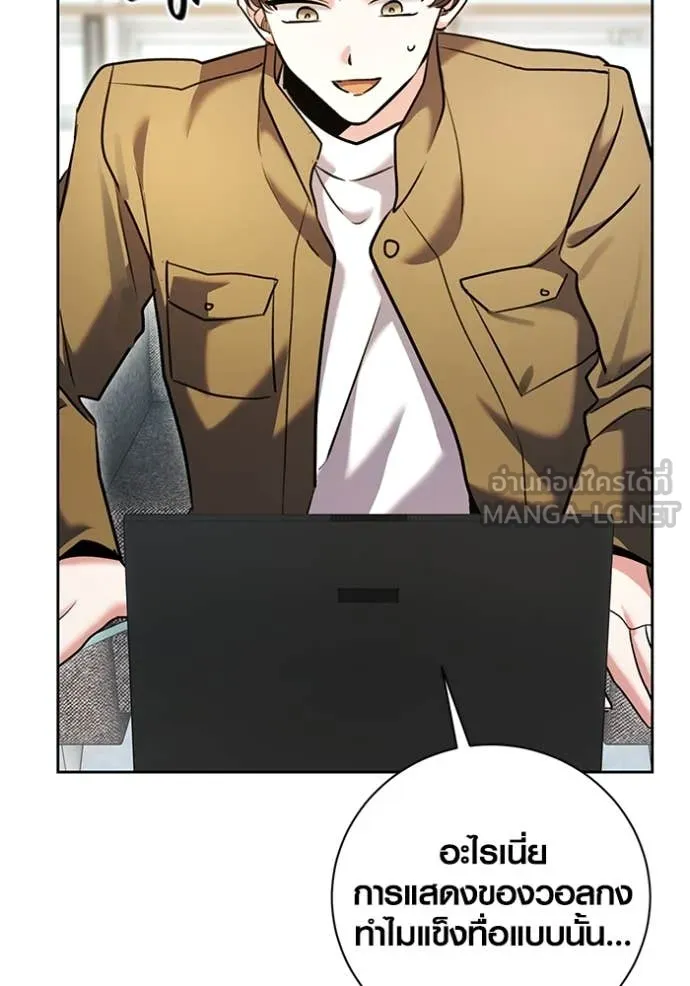 Aura of a Genius Actor ออร่าของนักแสดงอัจฉริยะ ตอนที่ 59 page 42