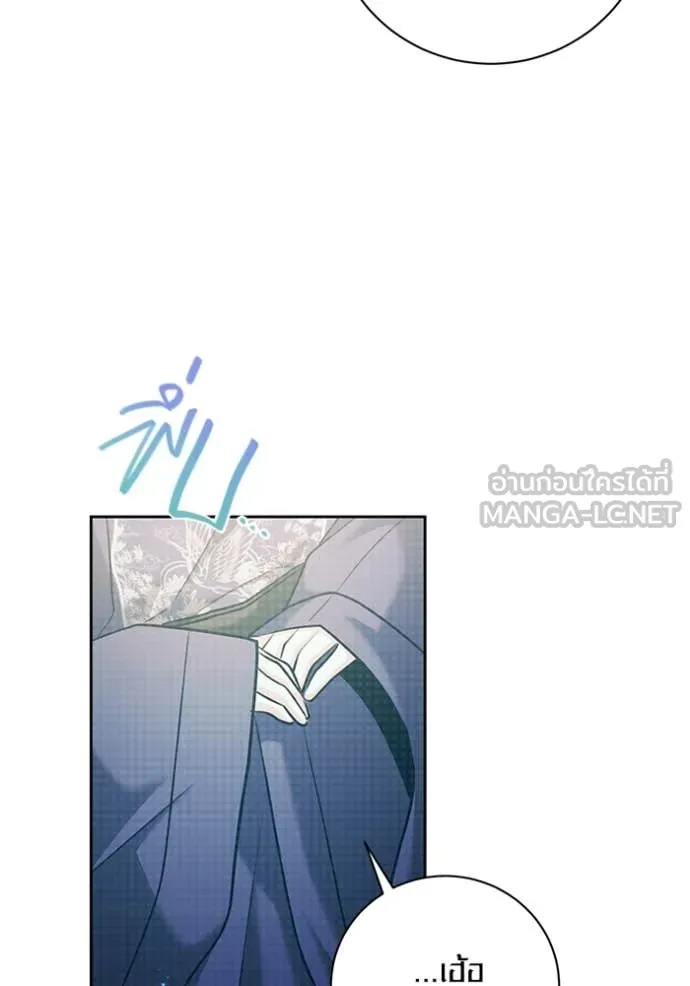 Aura of a Genius Actor ออร่าของนักแสดงอัจฉริยะ ตอนที่ 59 page 43