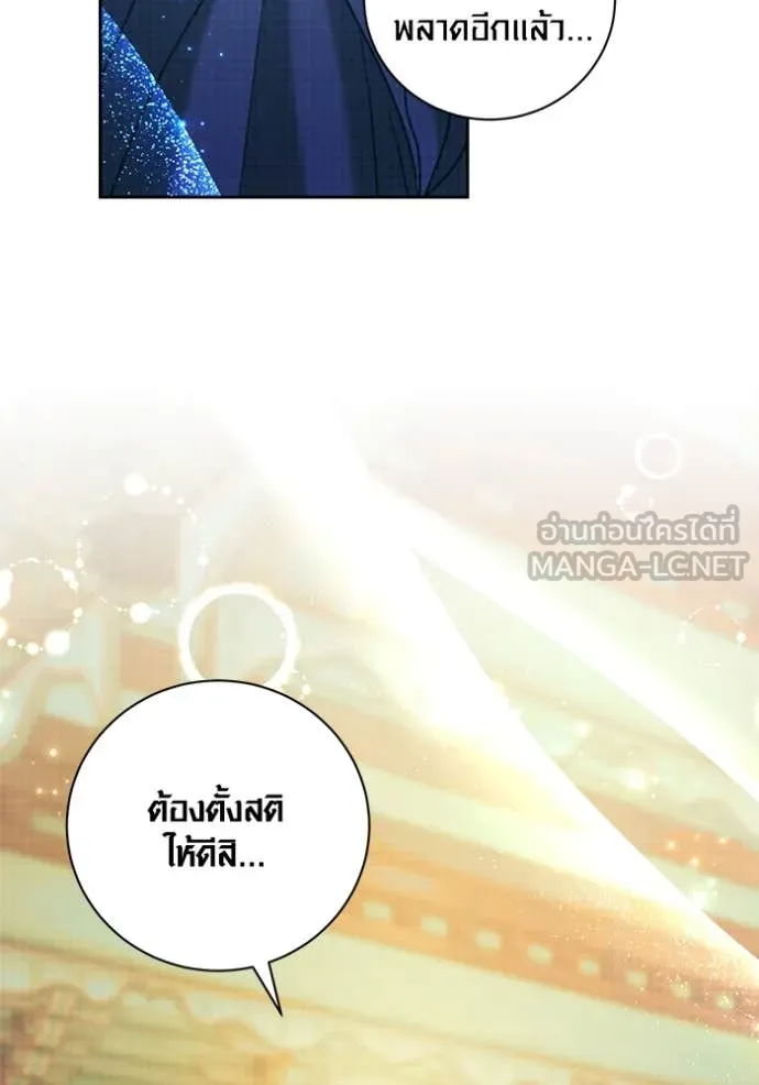 Aura of a Genius Actor ออร่าของนักแสดงอัจฉริยะ ตอนที่ 59 page 44