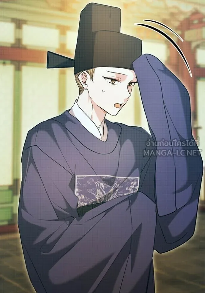 Aura of a Genius Actor ออร่าของนักแสดงอัจฉริยะ ตอนที่ 59 page 45