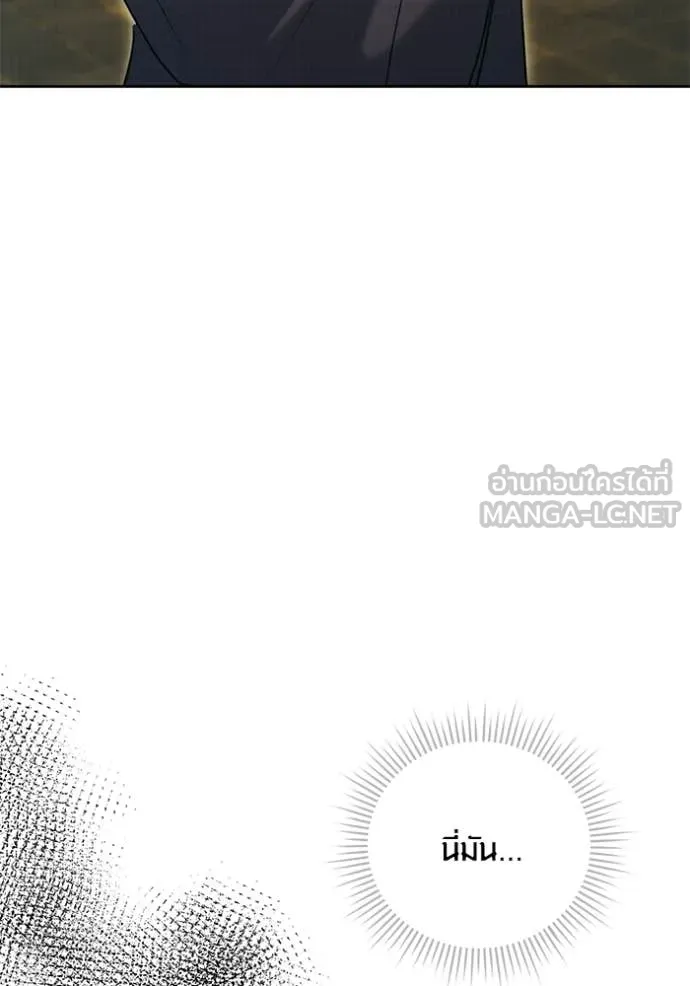 Aura of a Genius Actor ออร่าของนักแสดงอัจฉริยะ ตอนที่ 59 page 46