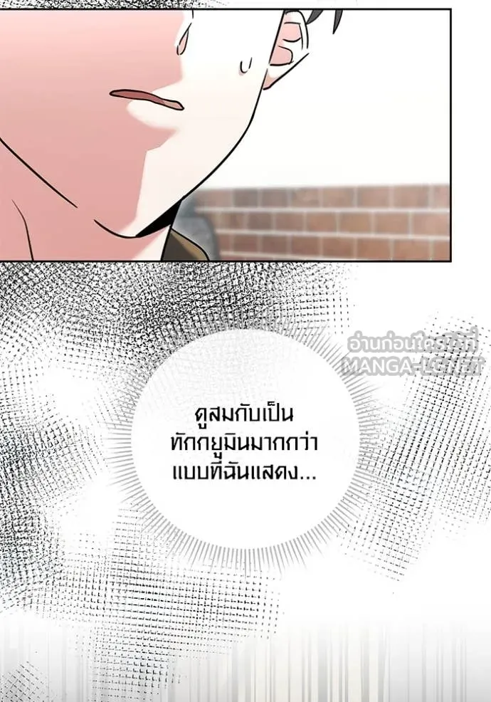 Aura of a Genius Actor ออร่าของนักแสดงอัจฉริยะ ตอนที่ 59 page 47