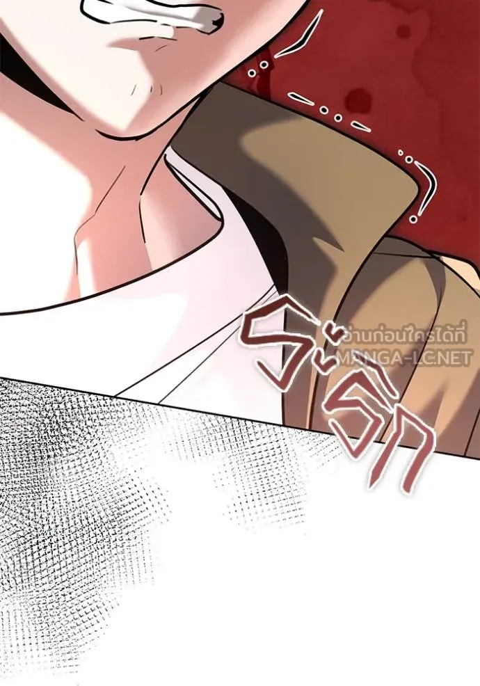 Aura of a Genius Actor ออร่าของนักแสดงอัจฉริยะ ตอนที่ 59 page 51