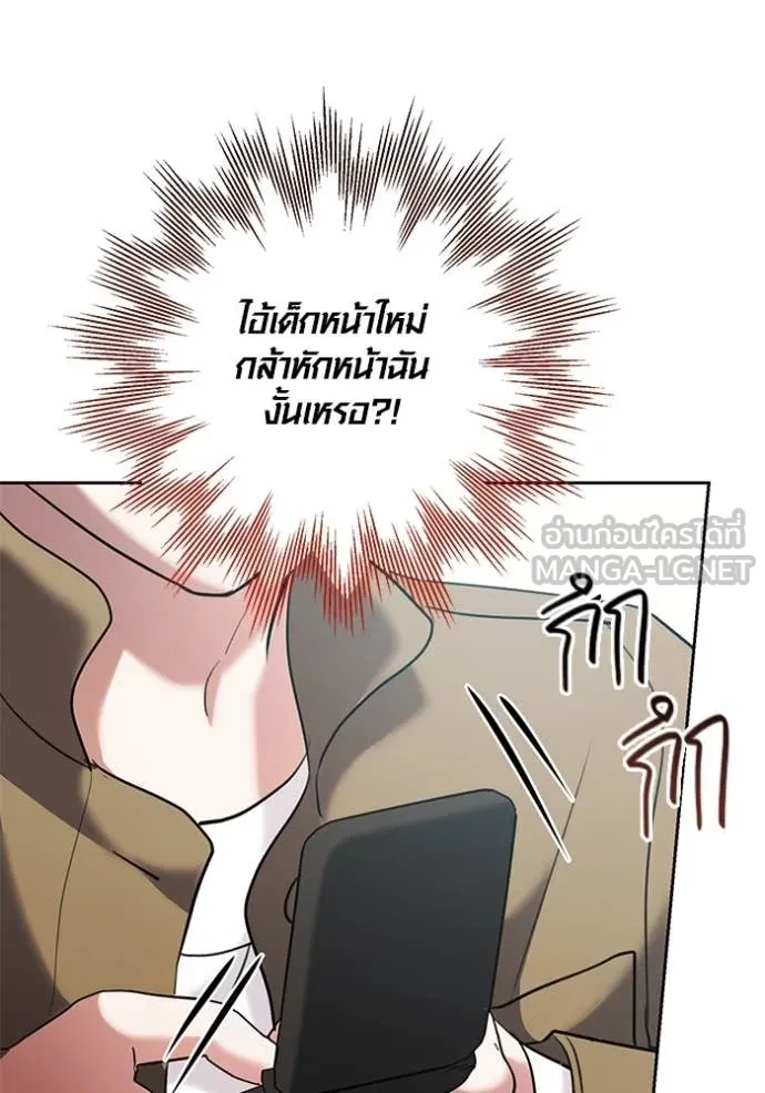 Aura of a Genius Actor ออร่าของนักแสดงอัจฉริยะ ตอนที่ 59 page 52