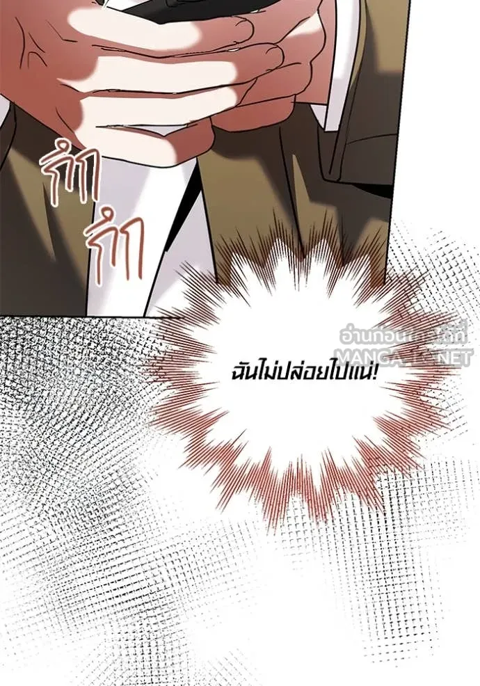 Aura of a Genius Actor ออร่าของนักแสดงอัจฉริยะ ตอนที่ 59 page 53