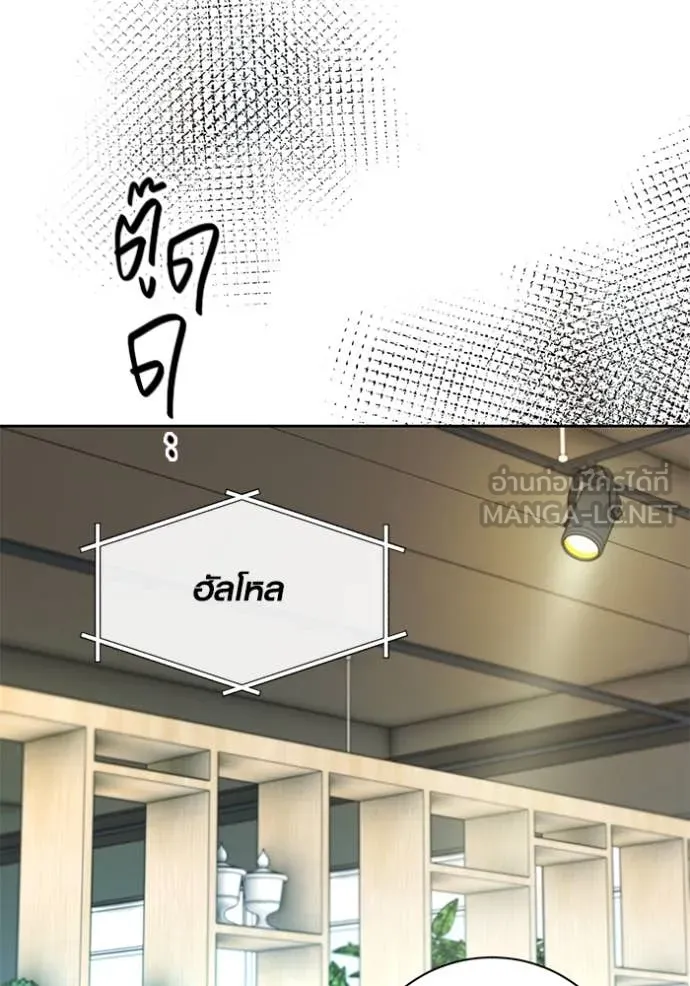 Aura of a Genius Actor ออร่าของนักแสดงอัจฉริยะ ตอนที่ 59 page 54