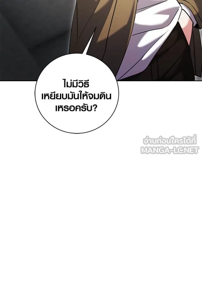 Aura of a Genius Actor ออร่าของนักแสดงอัจฉริยะ ตอนที่ 59 page 57