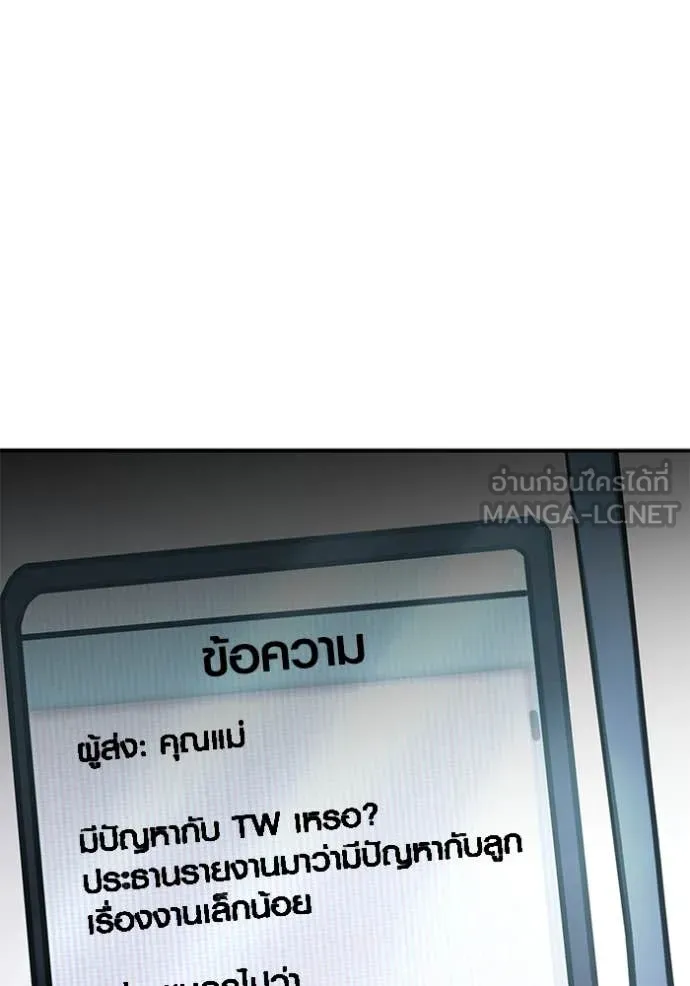 Aura of a Genius Actor ออร่าของนักแสดงอัจฉริยะ ตอนที่ 59 page 62